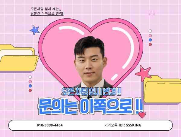 필독!! 문의는 이쪽으로 부탁드립니다. (오픈채팅 임시 변경)